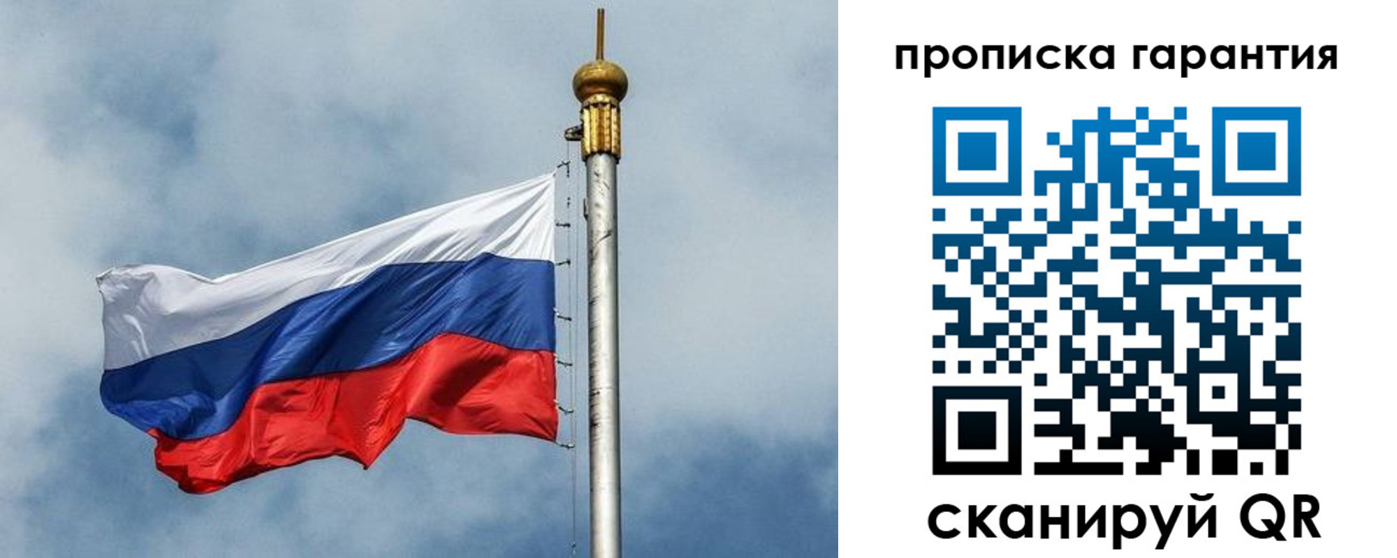 временная регистрация законно в Советске
