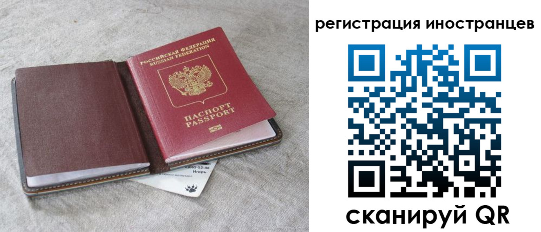 временная регистрация 2025 в Советске