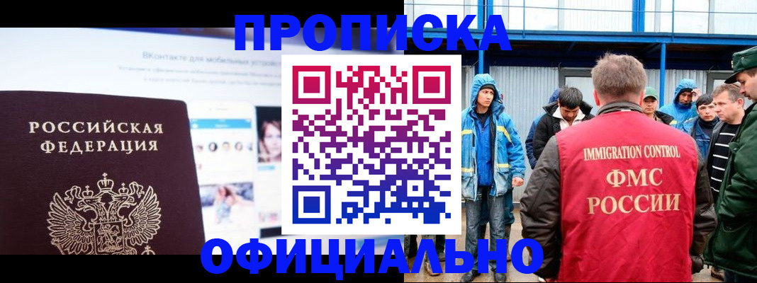 прописка для военкомата в Советске